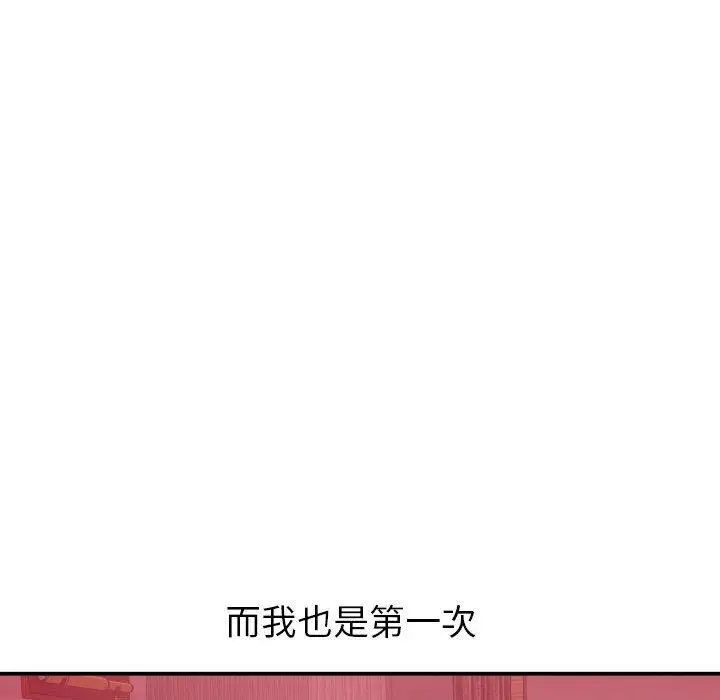 《与学姐的那些事》漫画最新章节第25话免费下拉式在线观看章节第【24】张图片