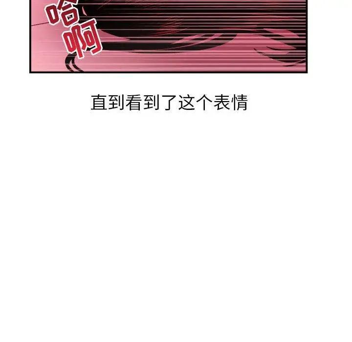 《与学姐的那些事》漫画最新章节第25话免费下拉式在线观看章节第【112】张图片