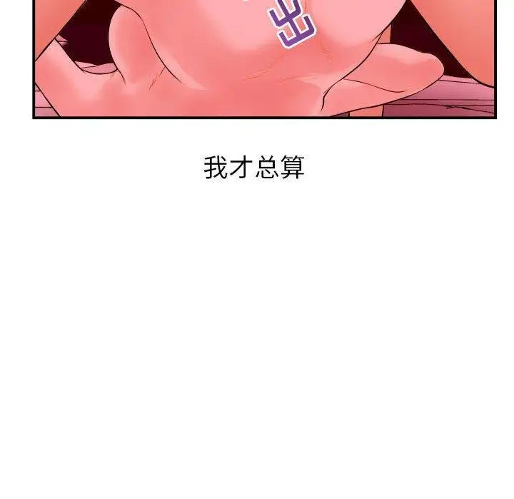 《与学姐的那些事》漫画最新章节第25话免费下拉式在线观看章节第【119】张图片