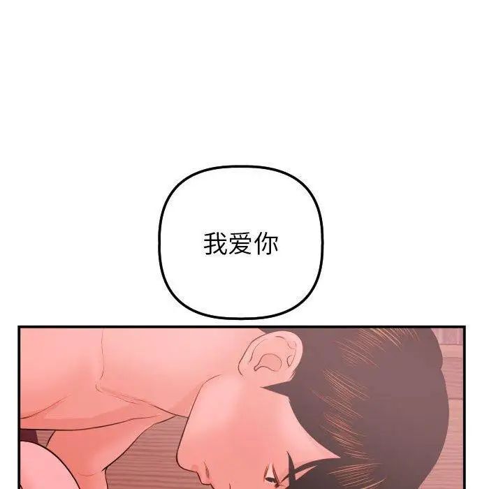 《与学姐的那些事》漫画最新章节第25话免费下拉式在线观看章节第【124】张图片