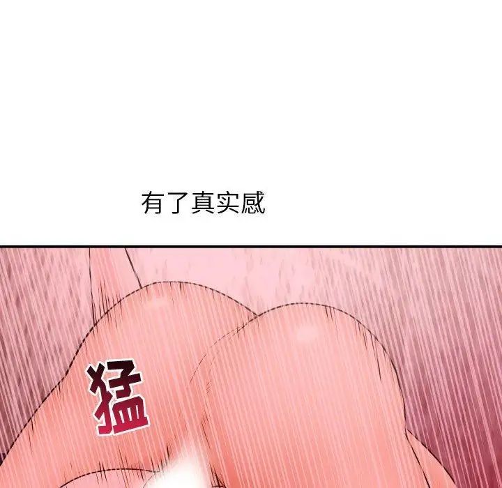 《与学姐的那些事》漫画最新章节第25话免费下拉式在线观看章节第【120】张图片