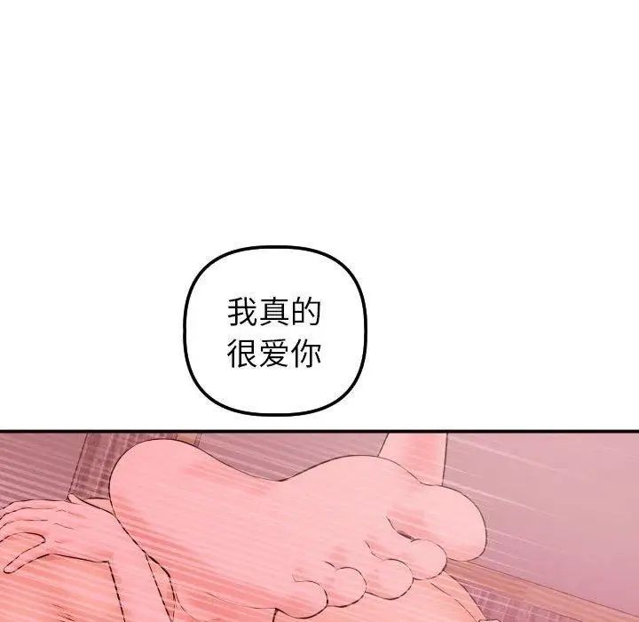 《与学姐的那些事》漫画最新章节第25话免费下拉式在线观看章节第【126】张图片