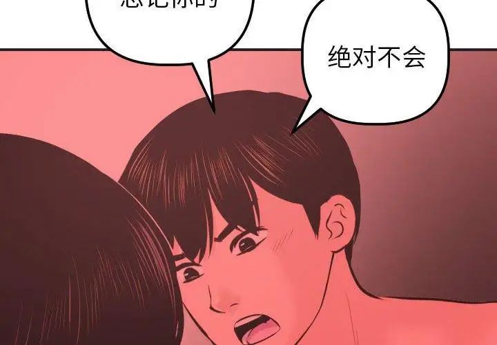 《与学姐的那些事》漫画最新章节第25话免费下拉式在线观看章节第【2】张图片