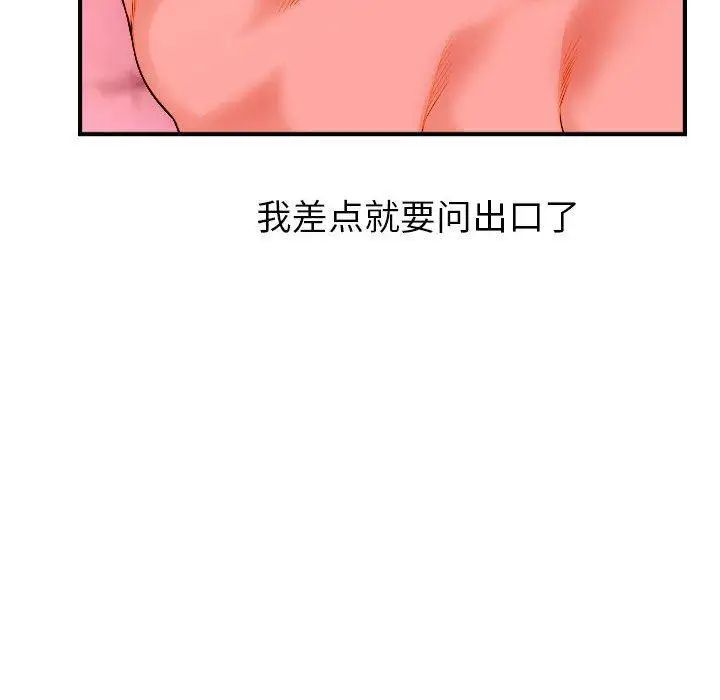 《与学姐的那些事》漫画最新章节第25话免费下拉式在线观看章节第【96】张图片