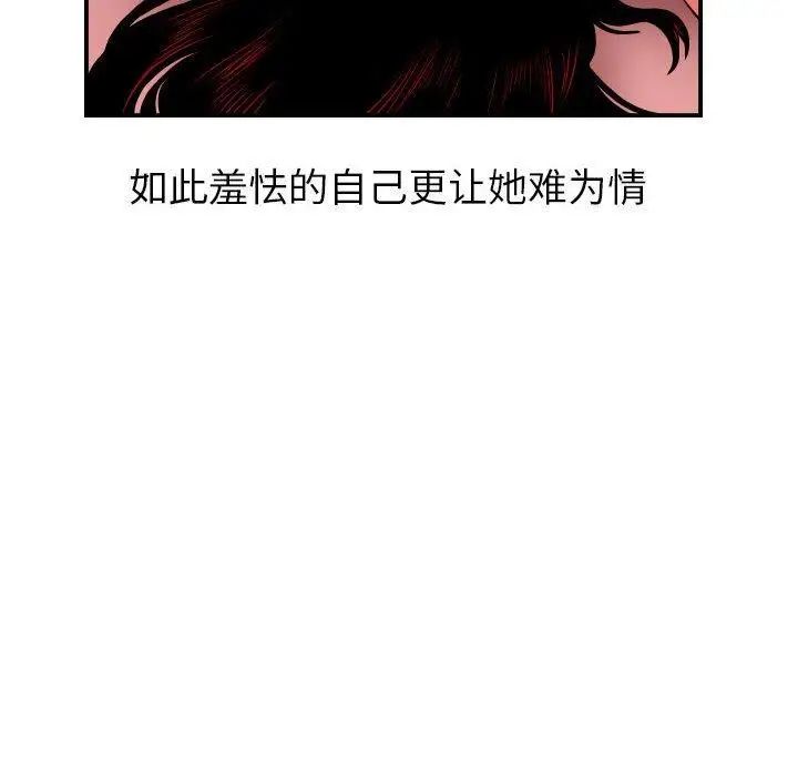 《与学姐的那些事》漫画最新章节第25话免费下拉式在线观看章节第【38】张图片