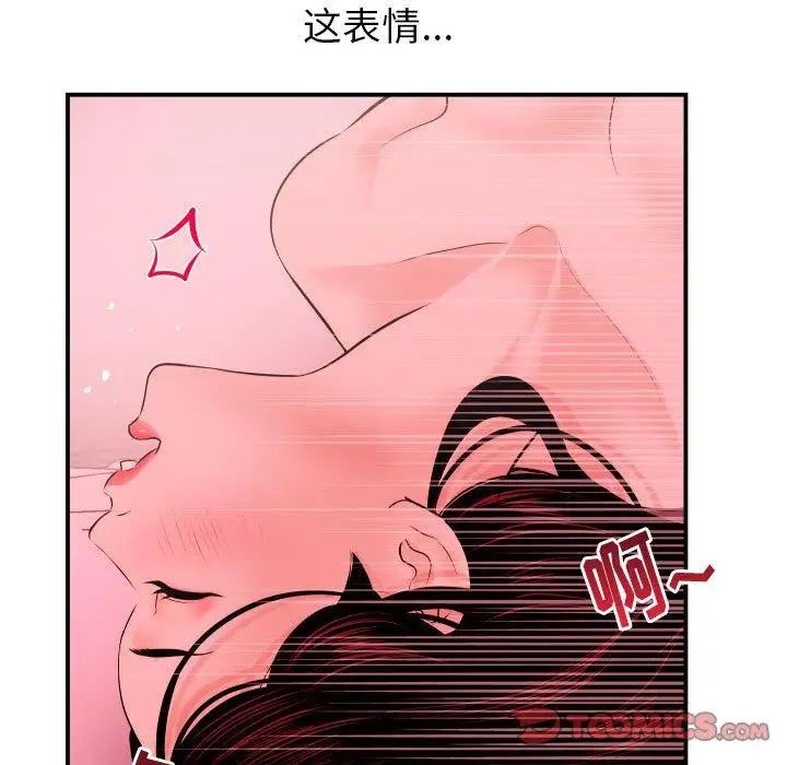 《与学姐的那些事》漫画最新章节第25话免费下拉式在线观看章节第【111】张图片