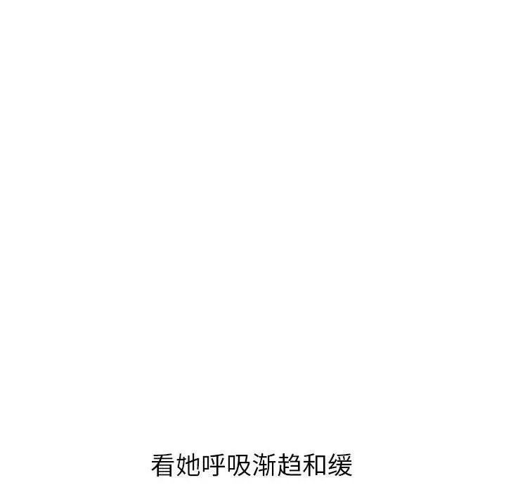 《与学姐的那些事》漫画最新章节第25话免费下拉式在线观看章节第【66】张图片