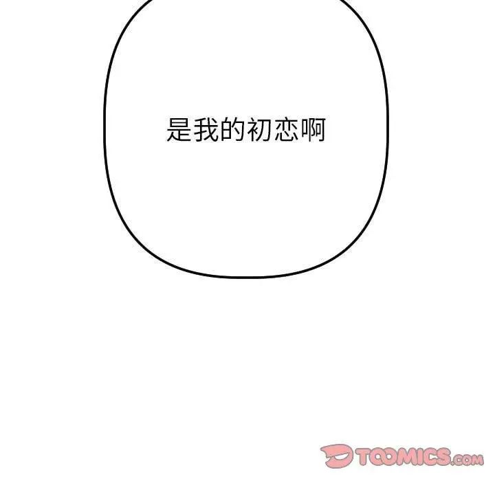 《与学姐的那些事》漫画最新章节第25话免费下拉式在线观看章节第【9】张图片