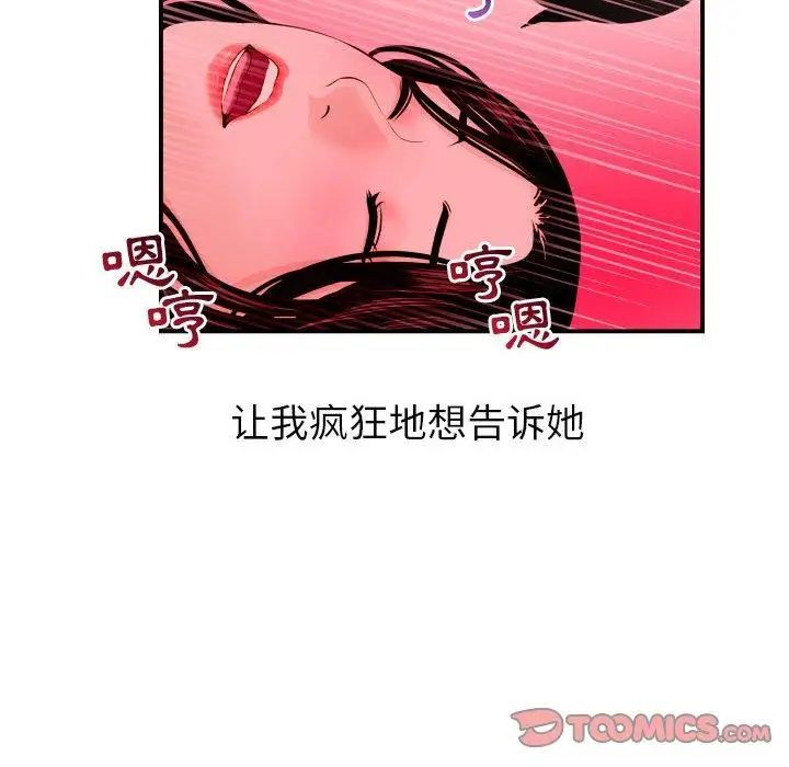 《与学姐的那些事》漫画最新章节第25话免费下拉式在线观看章节第【123】张图片