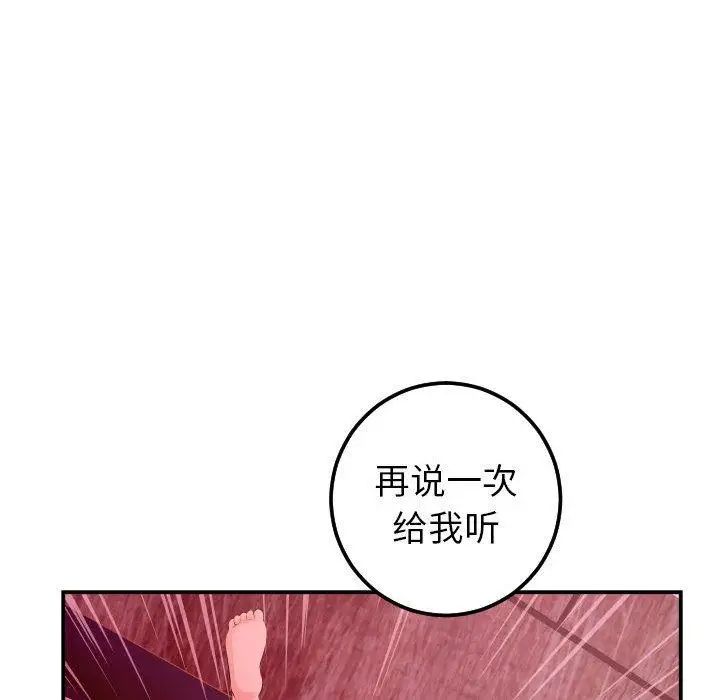 《与学姐的那些事》漫画最新章节第25话免费下拉式在线观看章节第【128】张图片