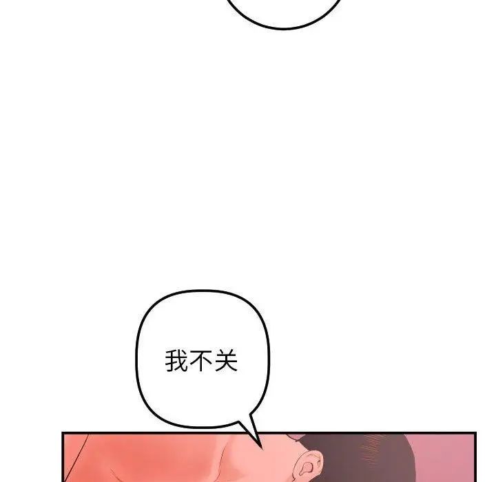 《与学姐的那些事》漫画最新章节第25话免费下拉式在线观看章节第【74】张图片