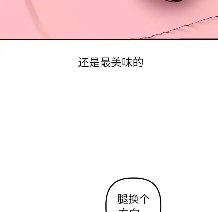 《与学姐的那些事》漫画最新章节第26话免费下拉式在线观看章节第【38】张图片