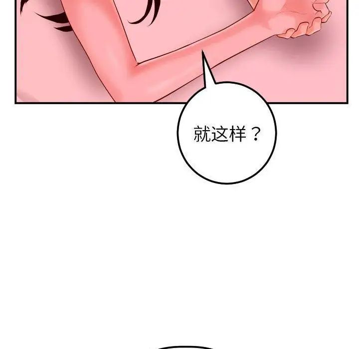 《与学姐的那些事》漫画最新章节第26话免费下拉式在线观看章节第【106】张图片