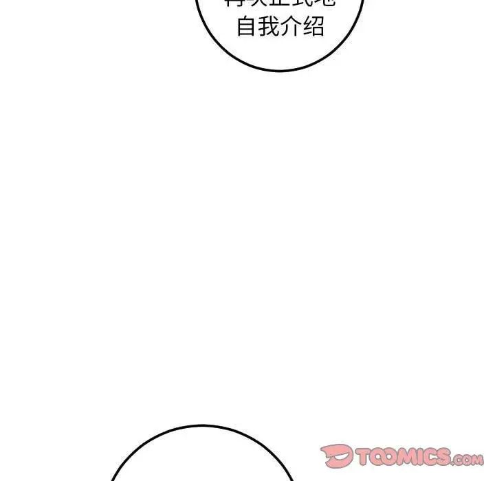 《与学姐的那些事》漫画最新章节第26话免费下拉式在线观看章节第【141】张图片