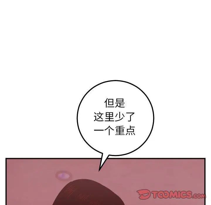 《与学姐的那些事》漫画最新章节第26话免费下拉式在线观看章节第【123】张图片