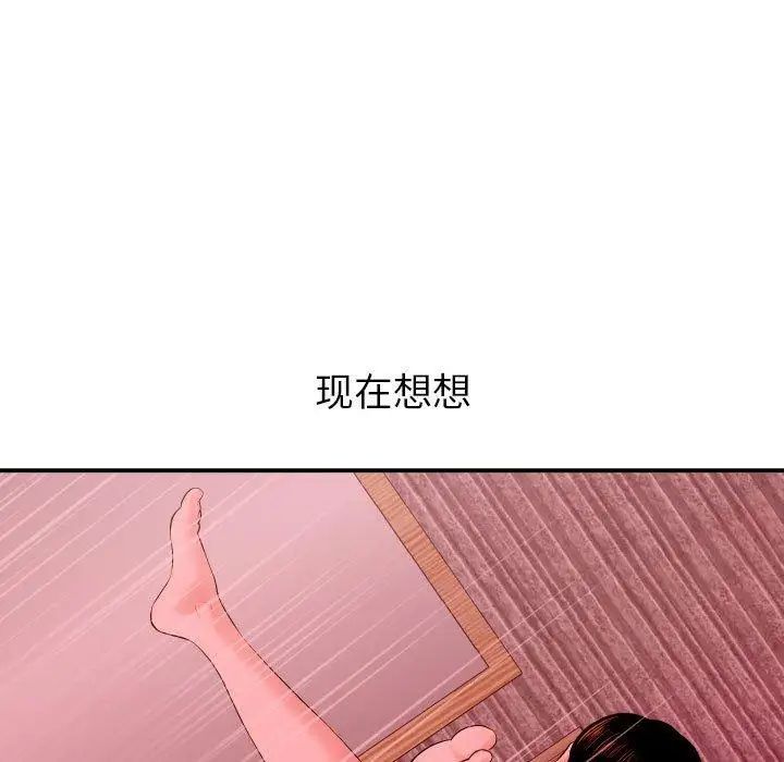 《与学姐的那些事》漫画最新章节第26话免费下拉式在线观看章节第【5】张图片