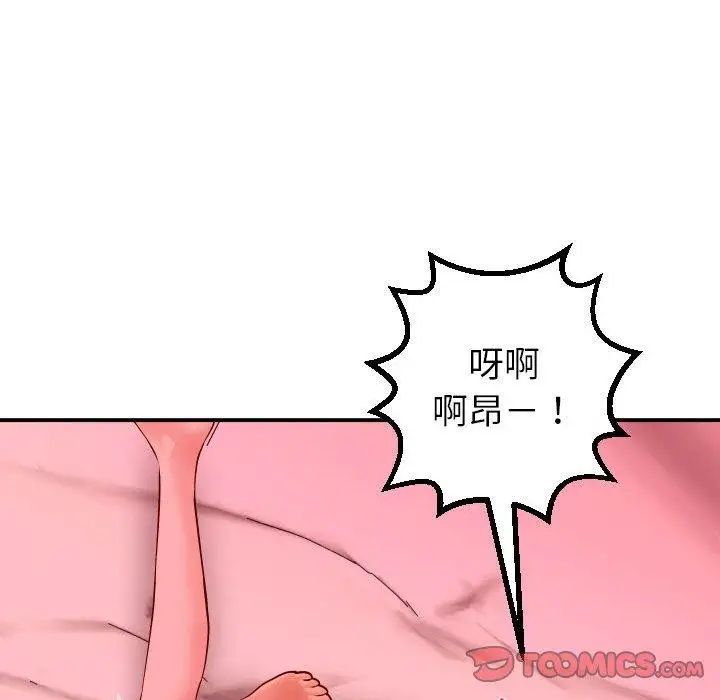 《与学姐的那些事》漫画最新章节第26话免费下拉式在线观看章节第【87】张图片