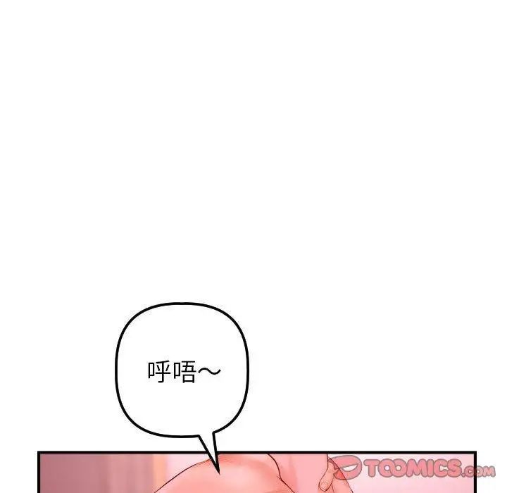 《与学姐的那些事》漫画最新章节第26话免费下拉式在线观看章节第【45】张图片