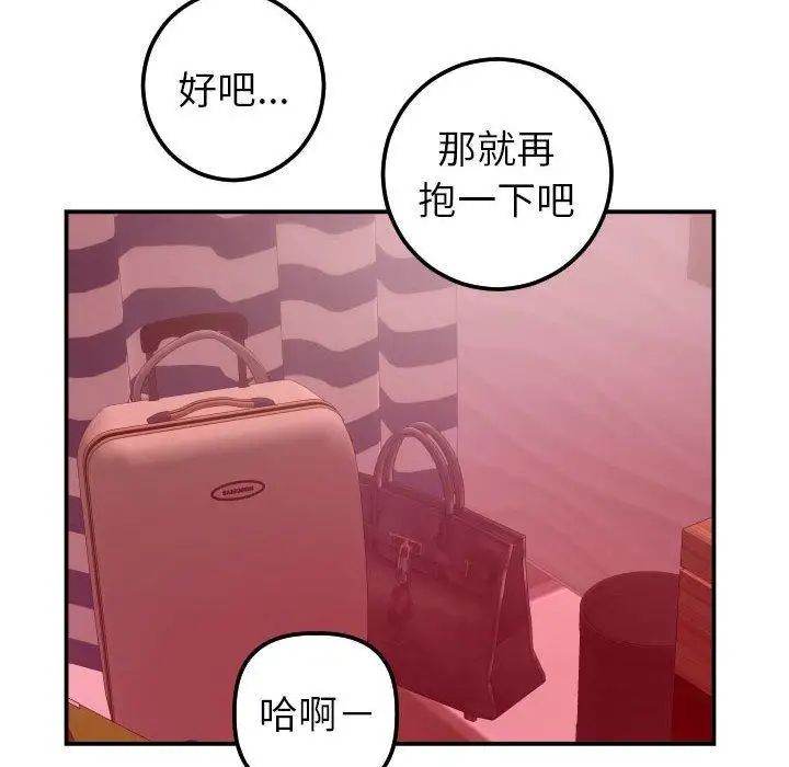 《与学姐的那些事》漫画最新章节第26话免费下拉式在线观看章节第【101】张图片