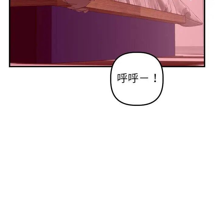 《与学姐的那些事》漫画最新章节第26话免费下拉式在线观看章节第【31】张图片