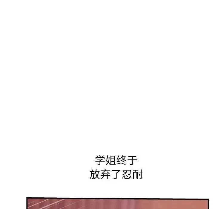 《与学姐的那些事》漫画最新章节第26话免费下拉式在线观看章节第【55】张图片