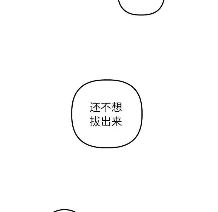 《与学姐的那些事》漫画最新章节第26话免费下拉式在线观看章节第【100】张图片