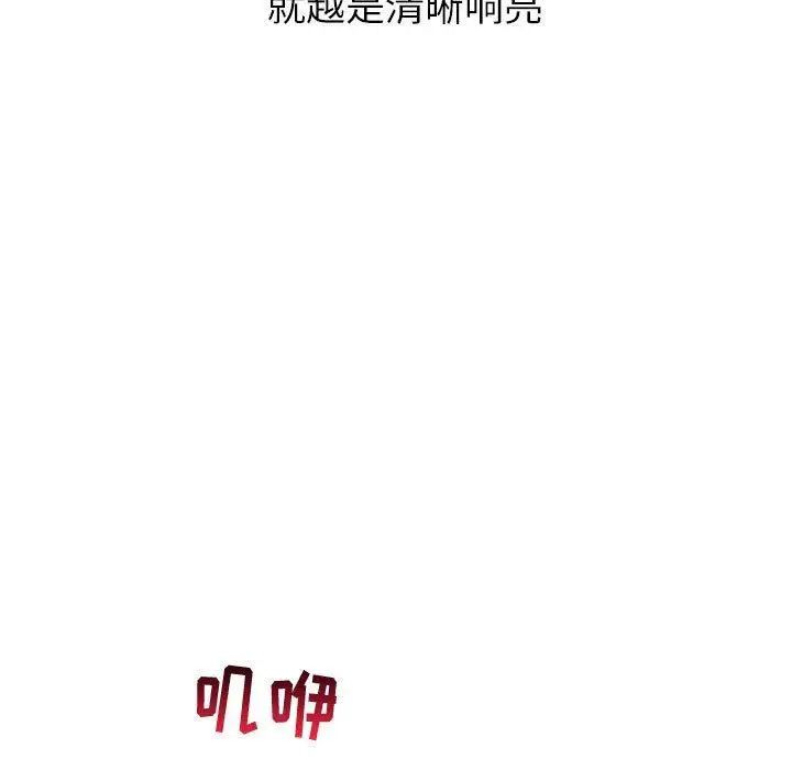 《与学姐的那些事》漫画最新章节第26话免费下拉式在线观看章节第【29】张图片