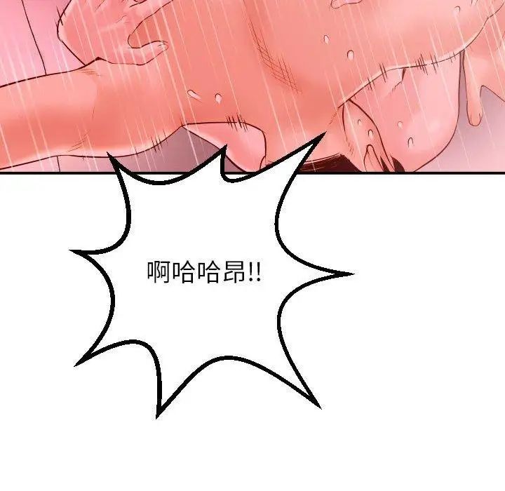 《与学姐的那些事》漫画最新章节第26话免费下拉式在线观看章节第【76】张图片