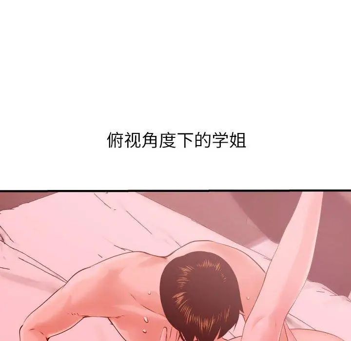 《与学姐的那些事》漫画最新章节第26话免费下拉式在线观看章节第【36】张图片