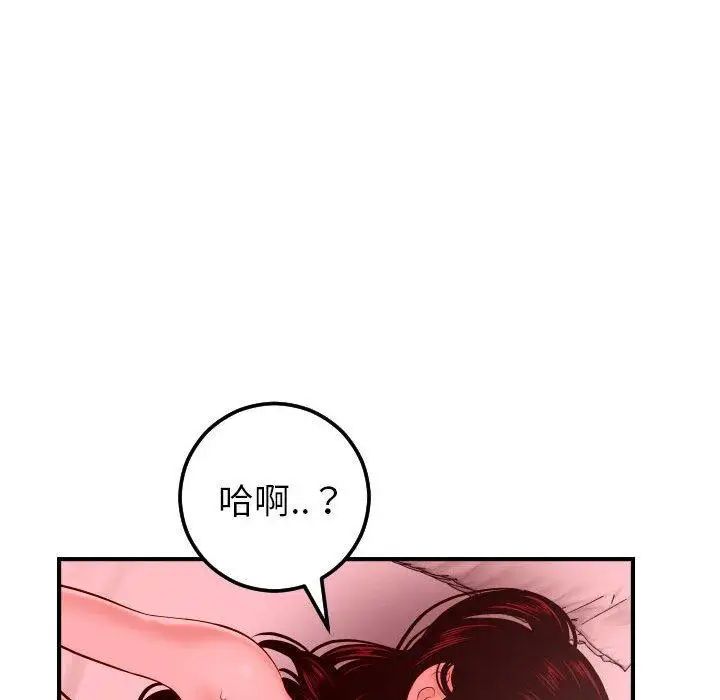 《与学姐的那些事》漫画最新章节第26话免费下拉式在线观看章节第【43】张图片