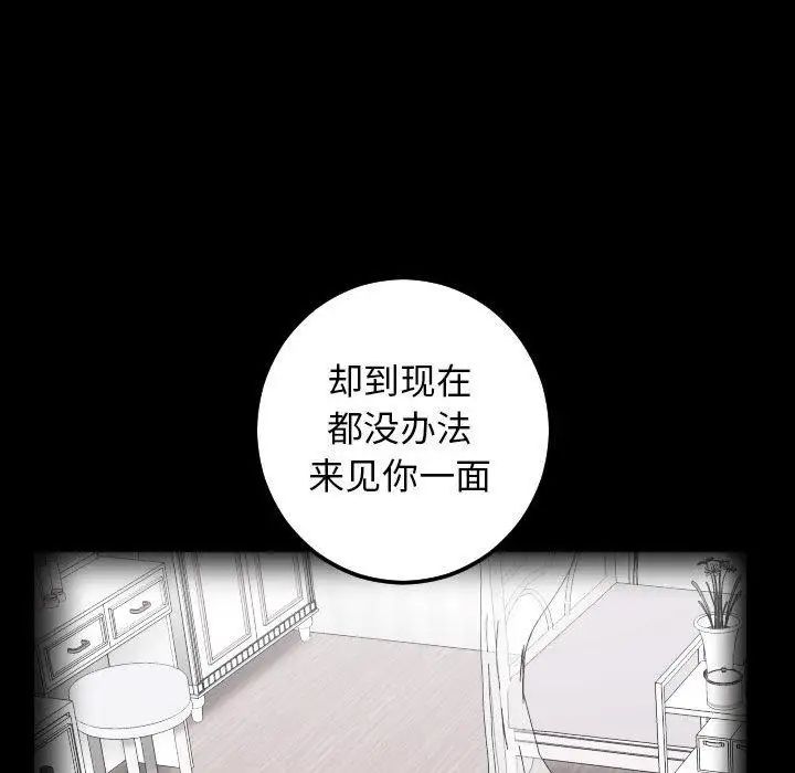 《与学姐的那些事》漫画最新章节第27话免费下拉式在线观看章节第【51】张图片