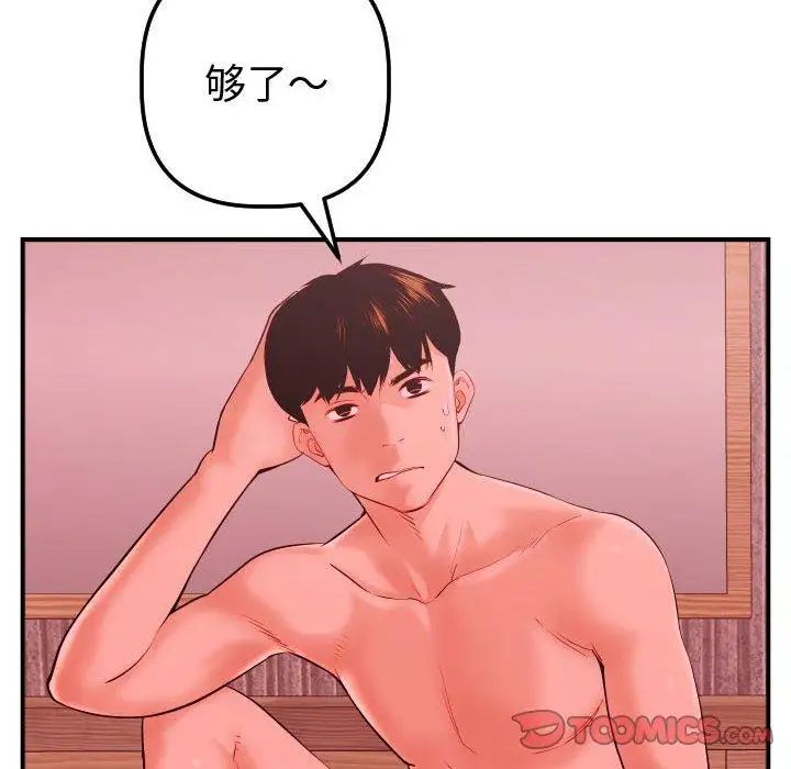 《与学姐的那些事》漫画最新章节第27话免费下拉式在线观看章节第【12】张图片