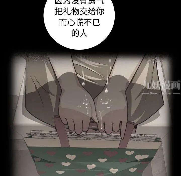 《与学姐的那些事》漫画最新章节第27话免费下拉式在线观看章节第【40】张图片