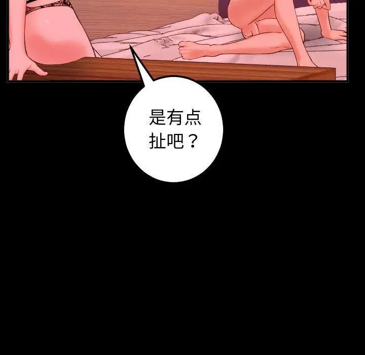 《与学姐的那些事》漫画最新章节第27话免费下拉式在线观看章节第【106】张图片