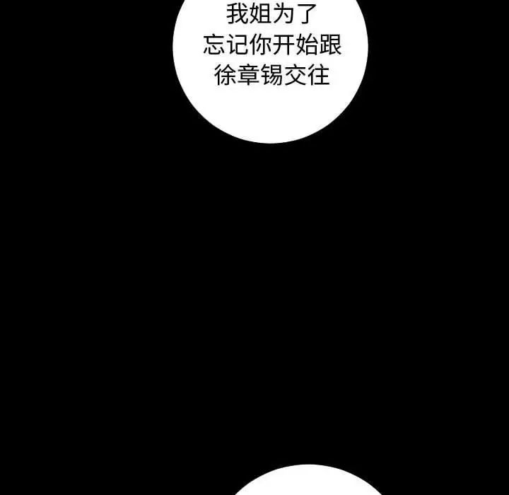 《与学姐的那些事》漫画最新章节第27话免费下拉式在线观看章节第【91】张图片