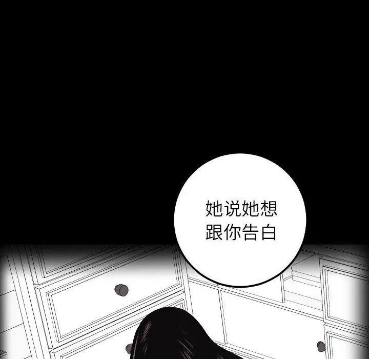 《与学姐的那些事》漫画最新章节第27话免费下拉式在线观看章节第【68】张图片