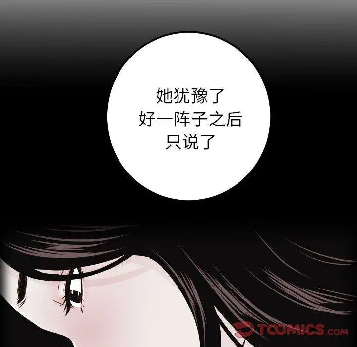 《与学姐的那些事》漫画最新章节第27话免费下拉式在线观看章节第【66】张图片