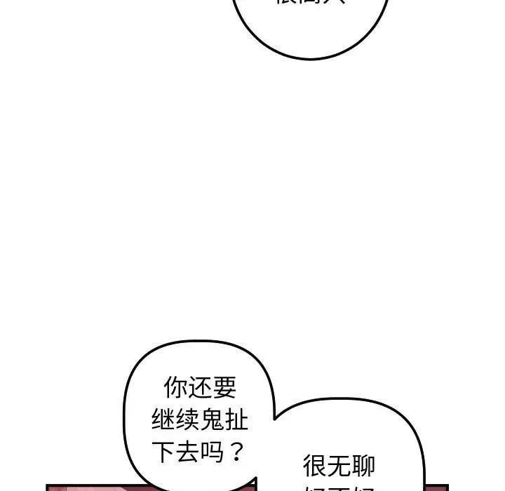 《与学姐的那些事》漫画最新章节第27话免费下拉式在线观看章节第【23】张图片