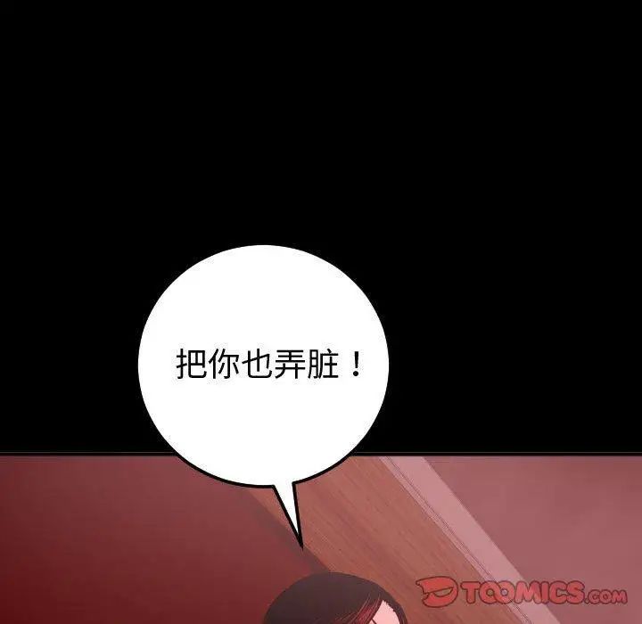 《与学姐的那些事》漫画最新章节第27话免费下拉式在线观看章节第【102】张图片