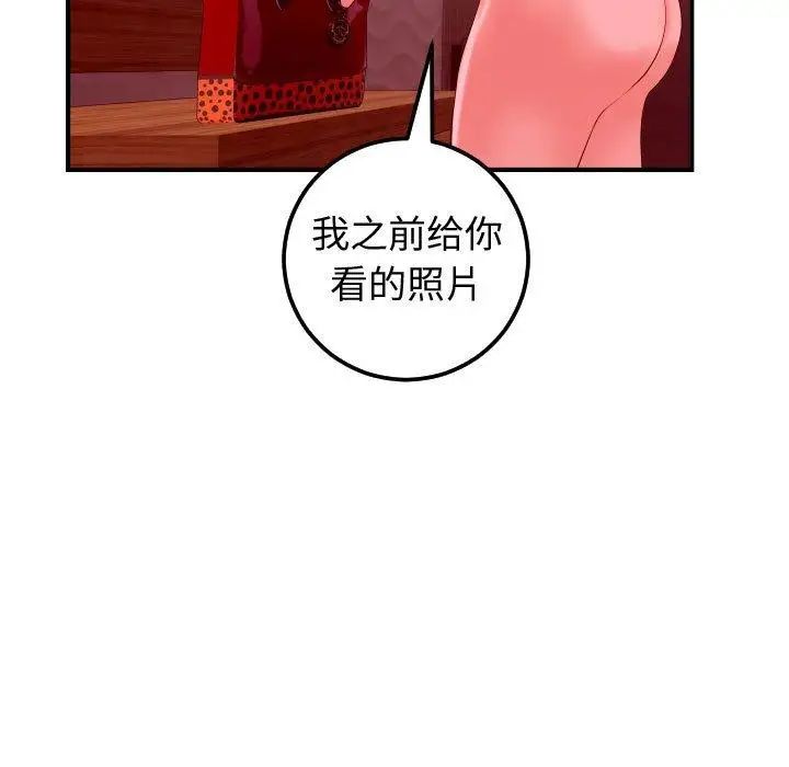 《与学姐的那些事》漫画最新章节第27话免费下拉式在线观看章节第【17】张图片