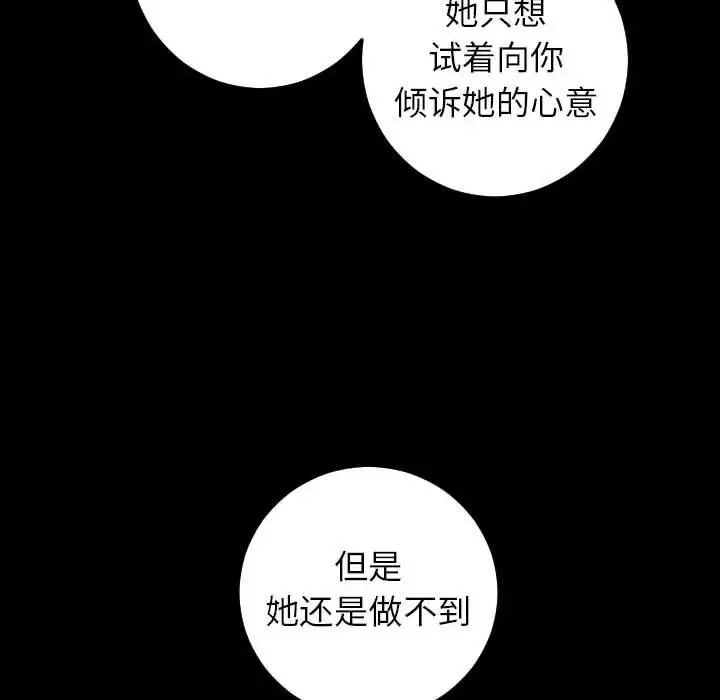 《与学姐的那些事》漫画最新章节第27话免费下拉式在线观看章节第【70】张图片