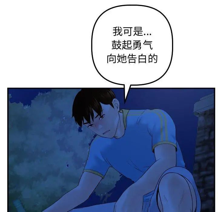 《与学姐的那些事》漫画最新章节第27话免费下拉式在线观看章节第【123】张图片