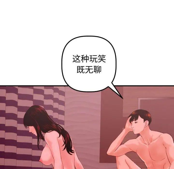 《与学姐的那些事》漫画最新章节第27话免费下拉式在线观看章节第【14】张图片