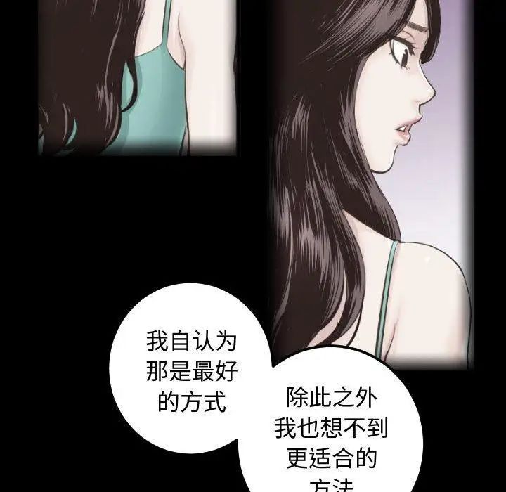 《与学姐的那些事》漫画最新章节第27话免费下拉式在线观看章节第【112】张图片