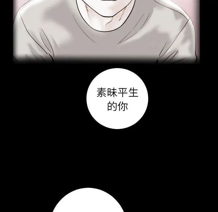 《与学姐的那些事》漫画最新章节第27话免费下拉式在线观看章节第【79】张图片