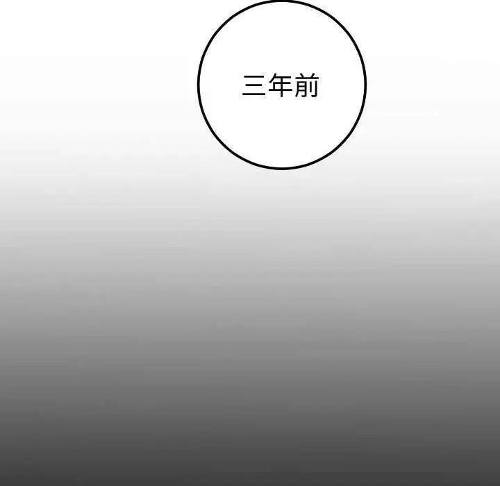 《与学姐的那些事》漫画最新章节第27话免费下拉式在线观看章节第【36】张图片