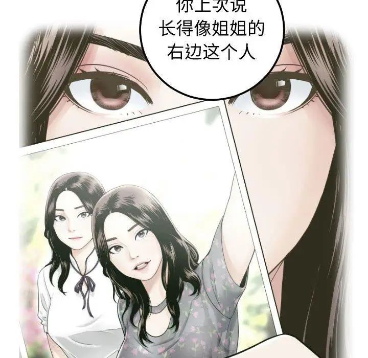 《与学姐的那些事》漫画最新章节第27话免费下拉式在线观看章节第【20】张图片