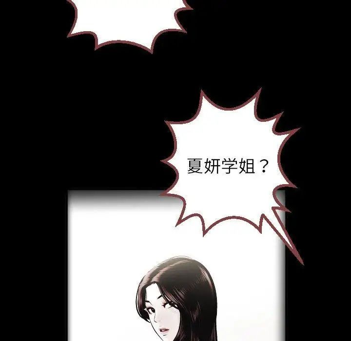 《与学姐的那些事》漫画最新章节第27话免费下拉式在线观看章节第【74】张图片