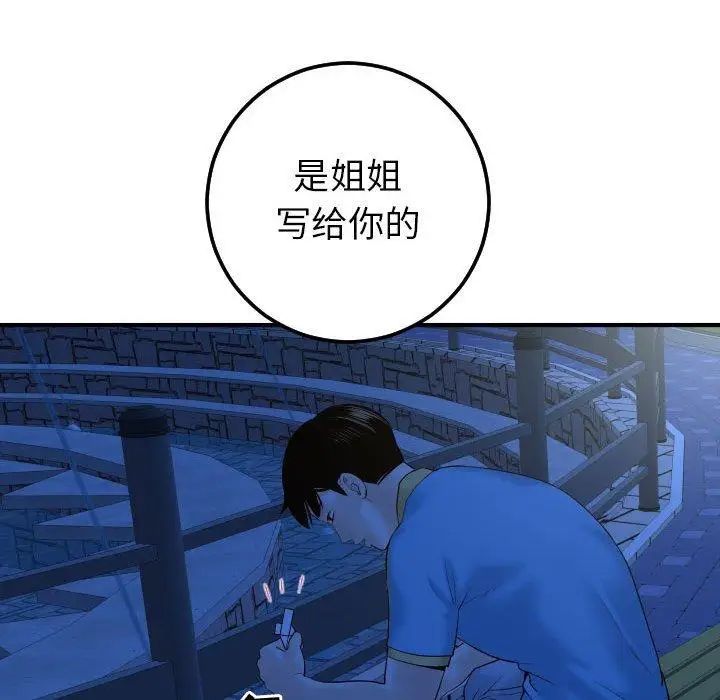 《与学姐的那些事》漫画最新章节第27话免费下拉式在线观看章节第【132】张图片