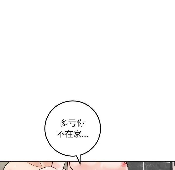 《与学姐的那些事》漫画最新章节第30话免费下拉式在线观看章节第【138】张图片